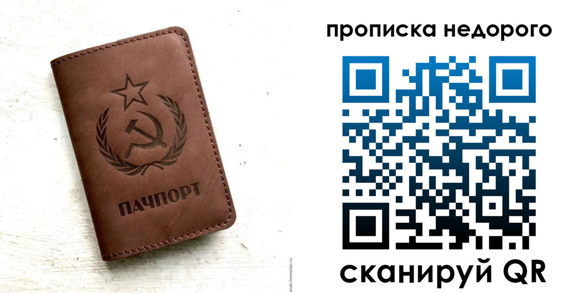 временная регистрация законно в Дагестанских Огнях