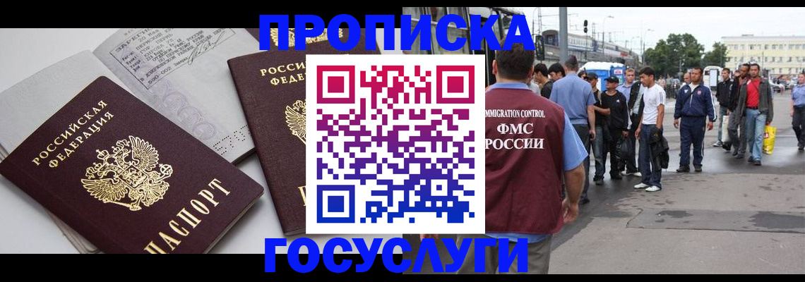 временная регистрация в квартире в Дагестанских Огнях
