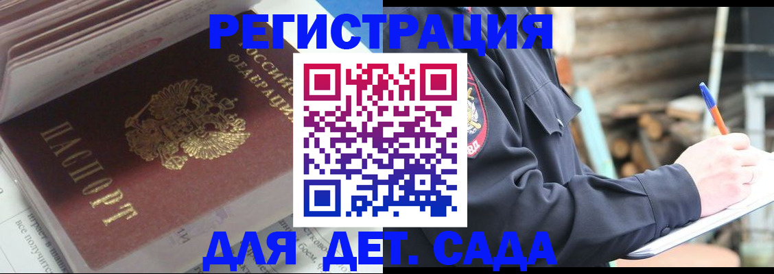 прописка гарантия в Дагестанских Огнях