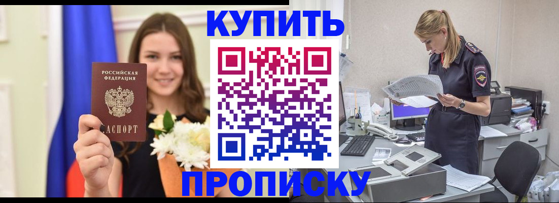 временная регистрация в квартире в Дагестанских Огнях