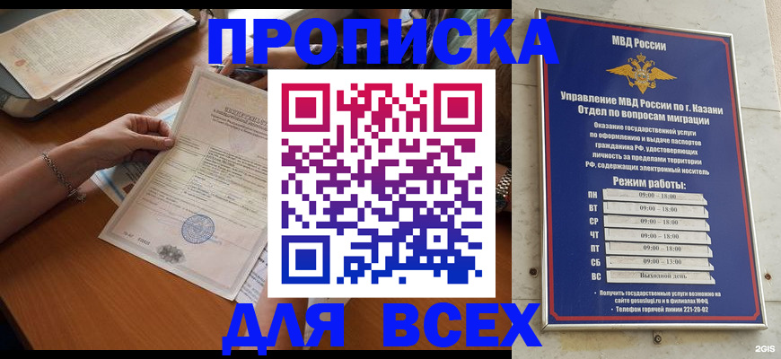 прописка для школы в Дагестанских Огнях