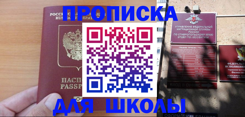 прописка ребенка в Дагестанских Огнях