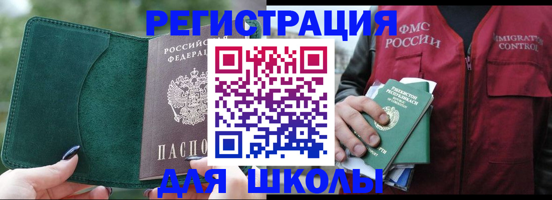 временная регистрация для всех в Дагестанских Огнях